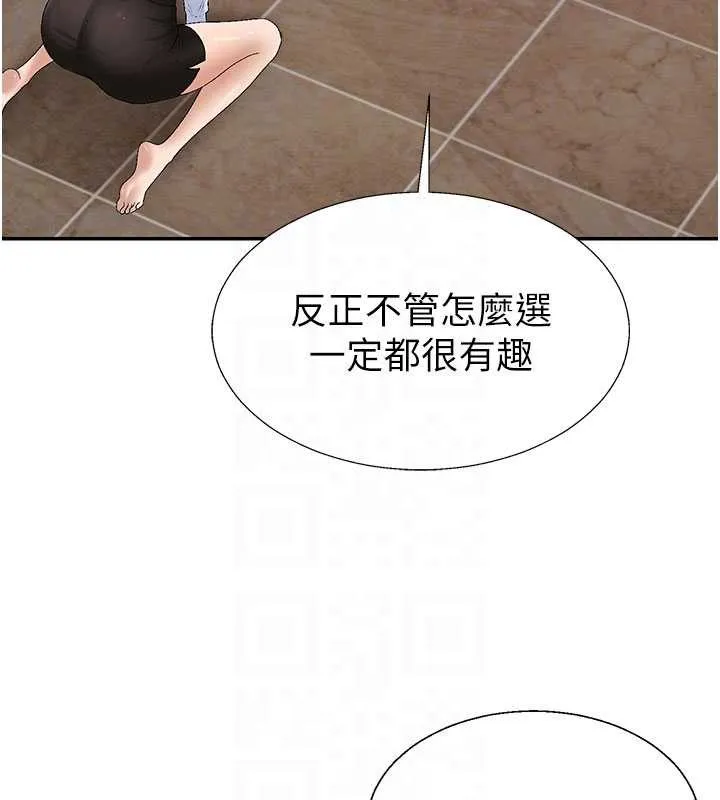 肉体审判 第44話-小三目睹外遇現場 第33页