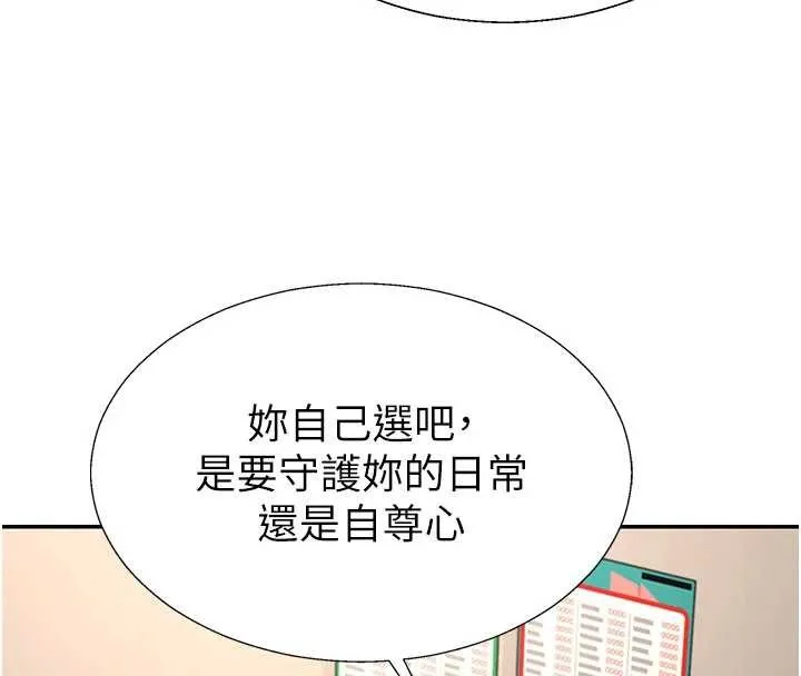 肉体审判 第44話-小三目睹外遇現場 第31页