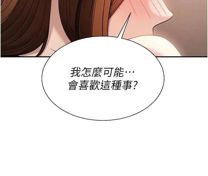 肉体审判 第44話-小三目睹外遇現場 第108页