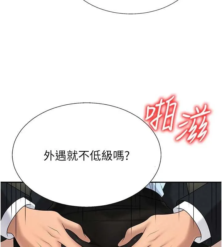 肉体审判 第44話-小三目睹外遇現場 第68页
