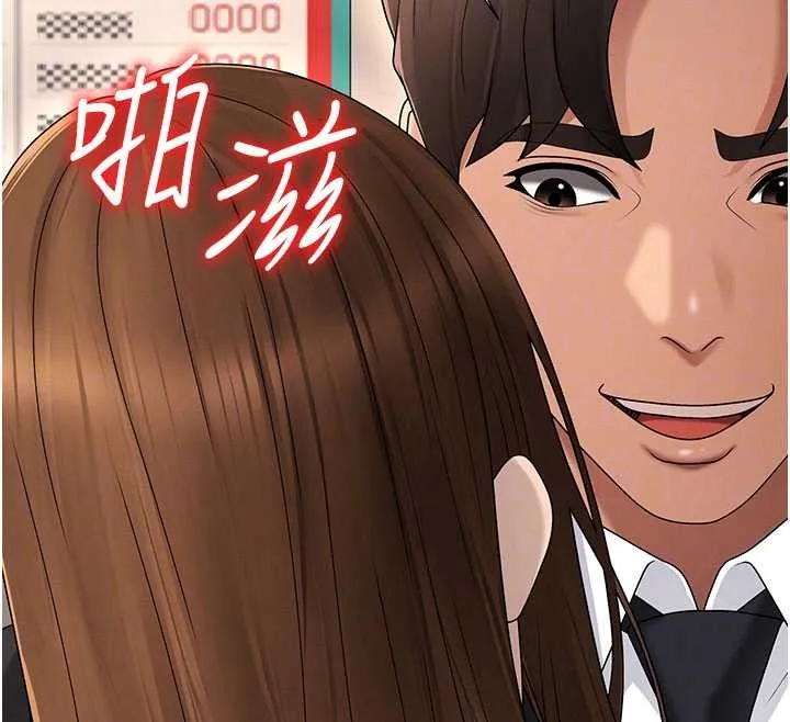 肉体审判 第44話-小三目睹外遇現場 第75页