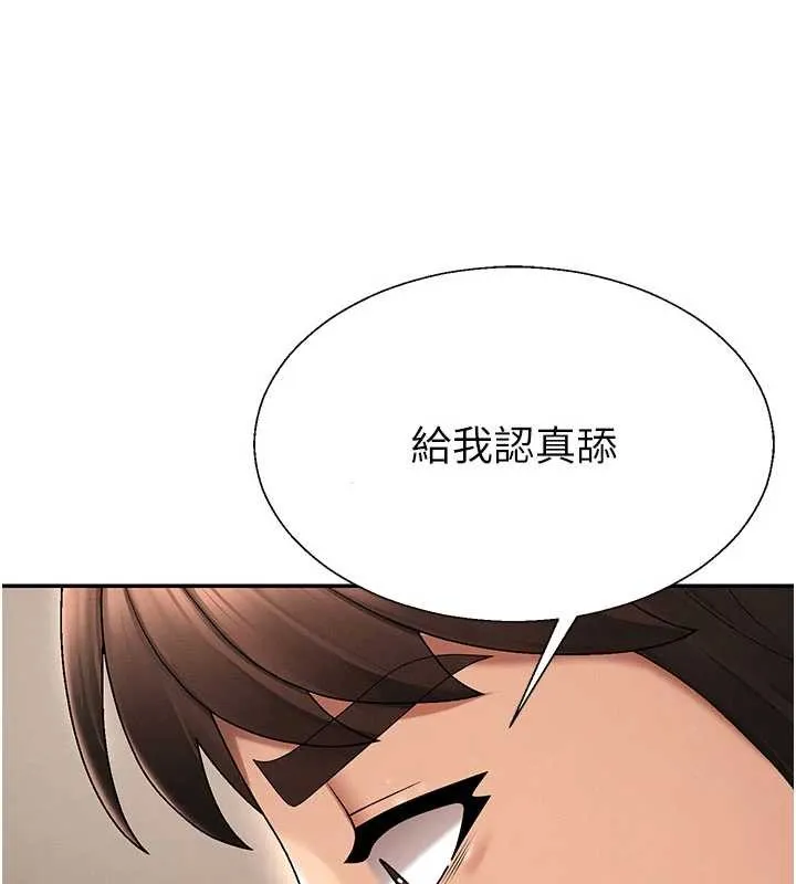 肉体审判 第44話-小三目睹外遇現場 第25页