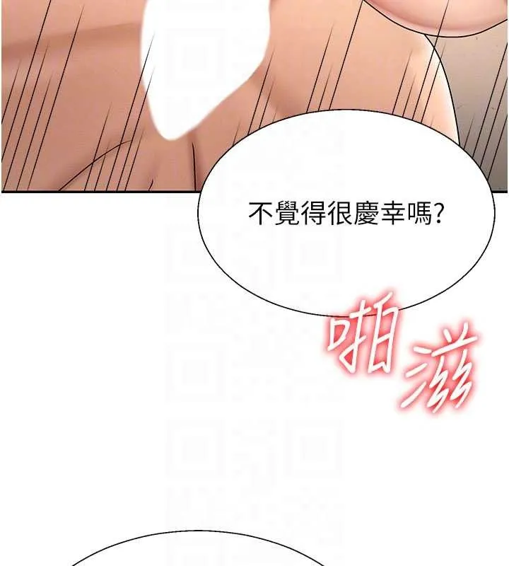 肉体审判 第44話-小三目睹外遇現場 第114页