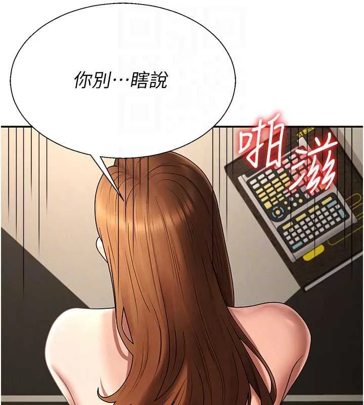 肉体审判 第44話-小三目睹外遇現場 第105页