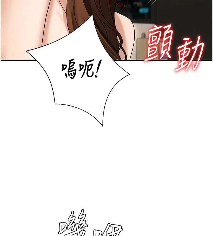 肉体审判 第44話-小三目睹外遇現場 第123页