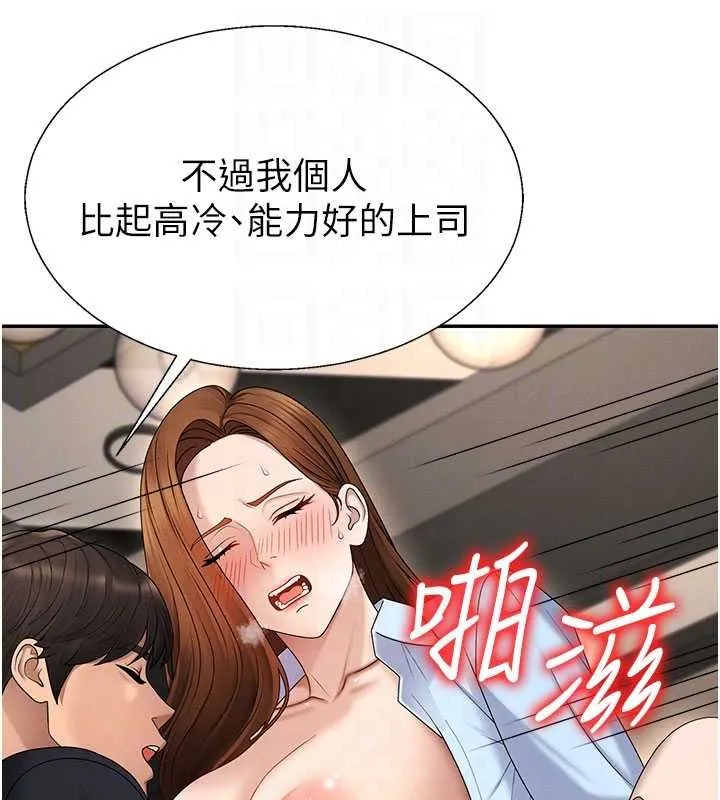 肉体审判 第44話-小三目睹外遇現場 第72页