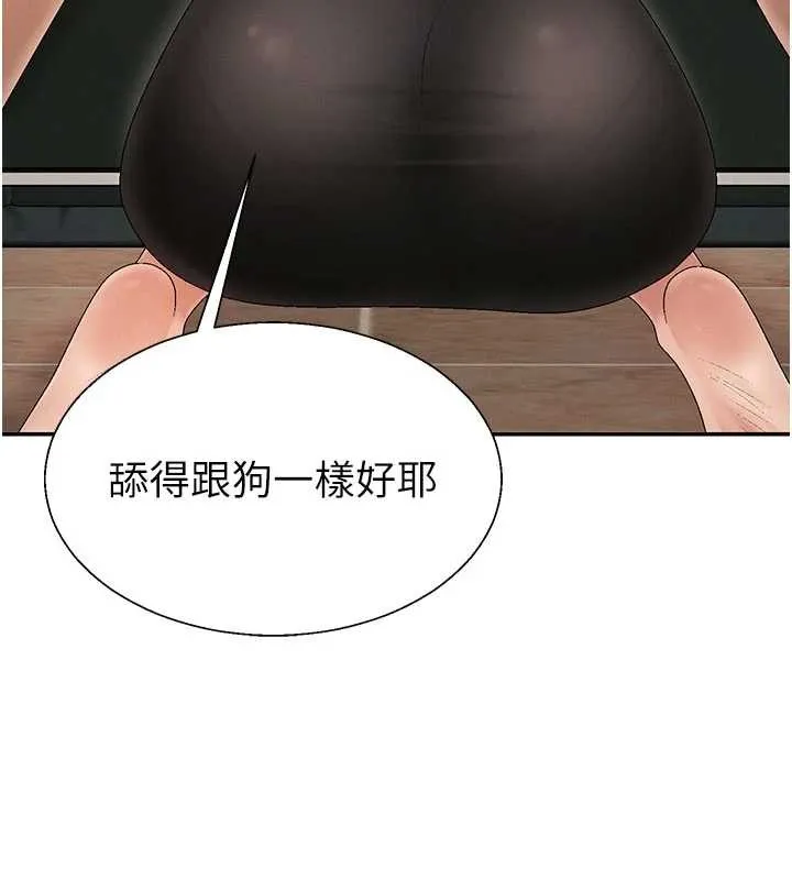 肉体审判 第44話-小三目睹外遇現場 第39页