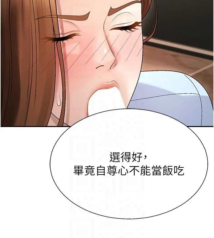 肉体审判 第44話-小三目睹外遇現場 第46页