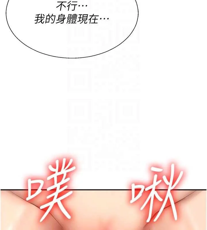 肉体审判 第44話-小三目睹外遇現場 第88页