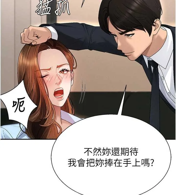 肉体审判 第44話-小三目睹外遇現場 第30页