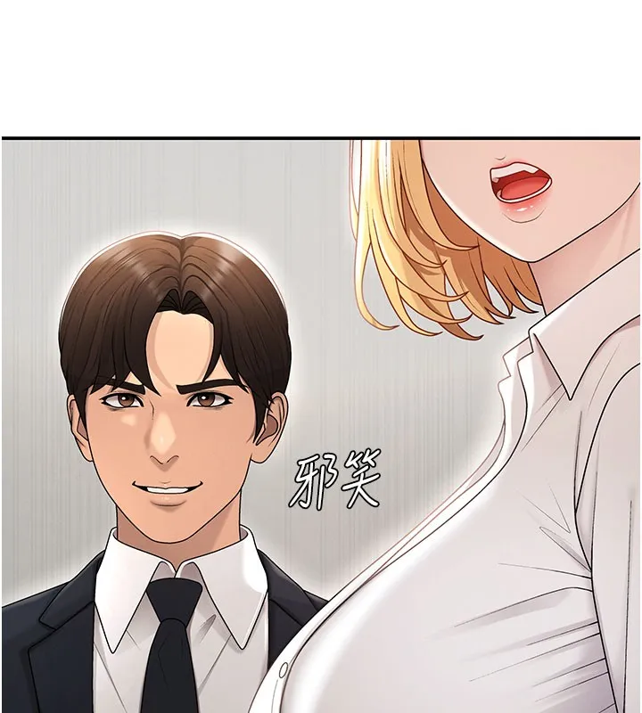 肉体审判 第39話-與人妻課長交易 第51页
