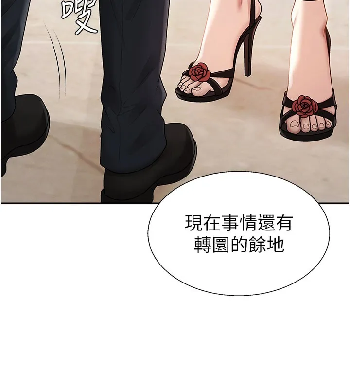 肉体审判 第39話-與人妻課長交易 第21页