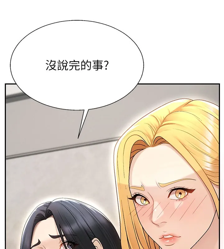 肉体审判 第39話-與人妻課長交易 第76页