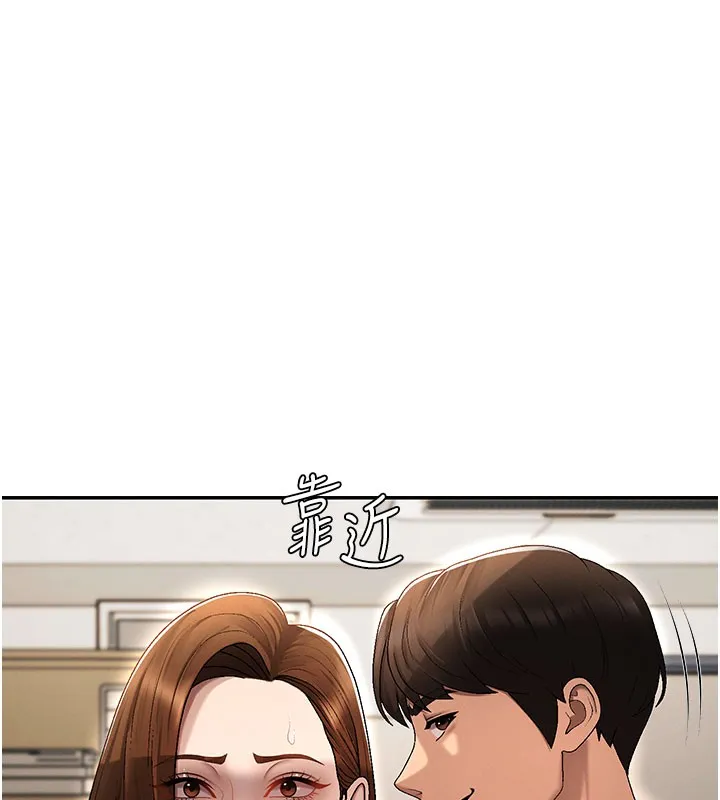 肉体审判 第39話-與人妻課長交易 第7页