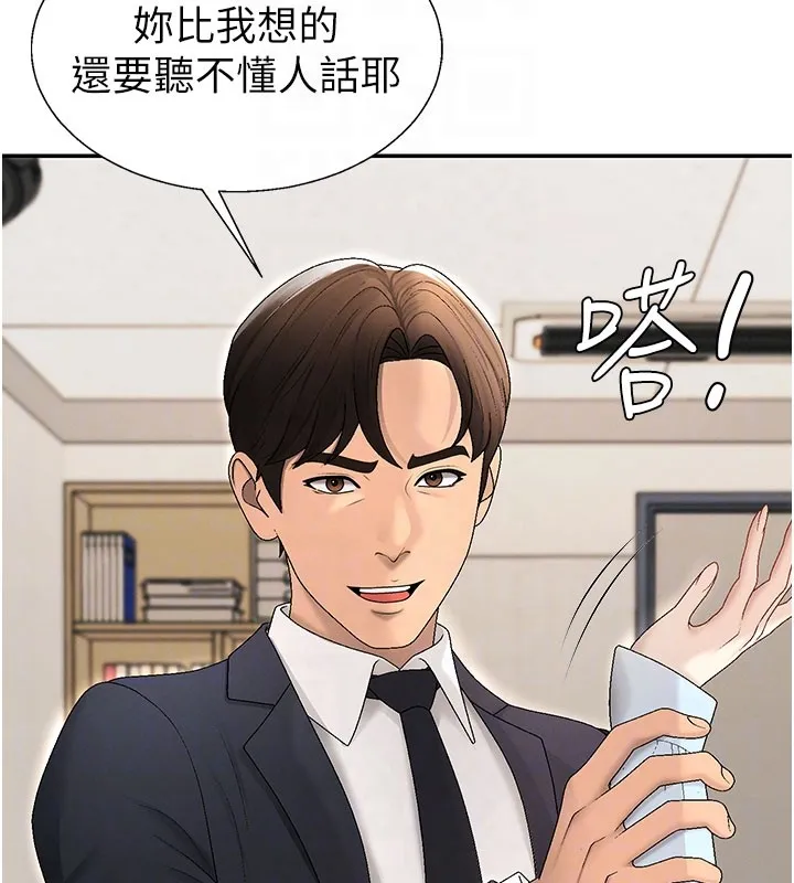 肉体审判 第39話-與人妻課長交易 第31页