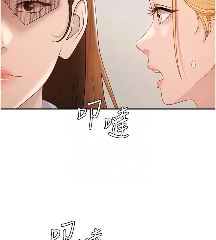 肉体审判 第39話-與人妻課長交易 第46页