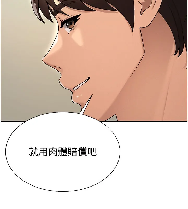 肉体审判 第39話-與人妻課長交易 第105页