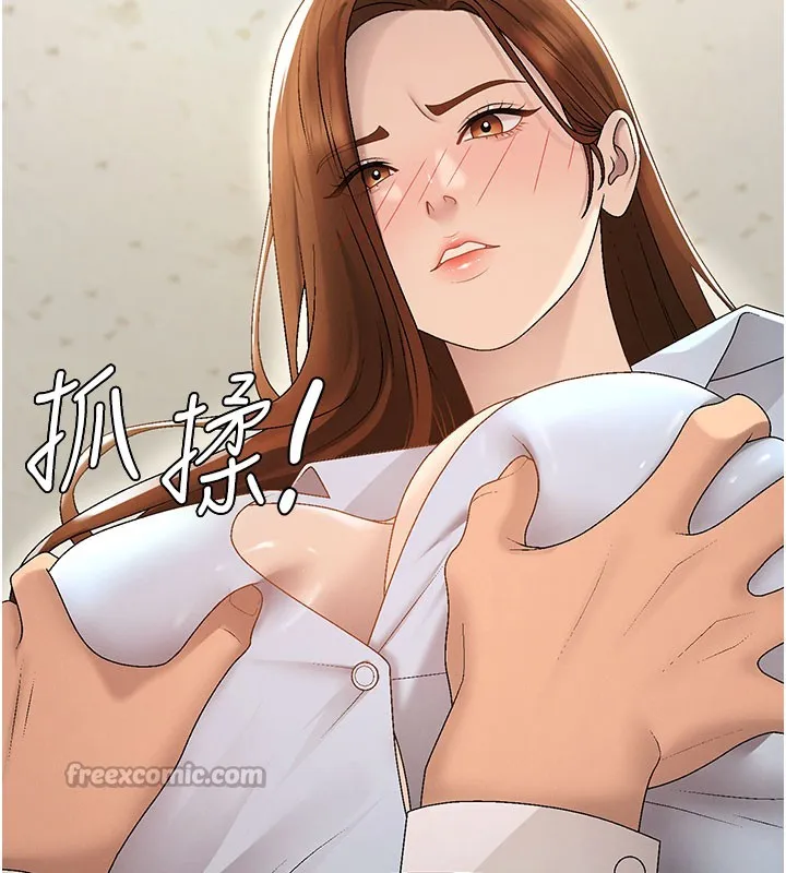 肉体审判 第39話-與人妻課長交易 第111页