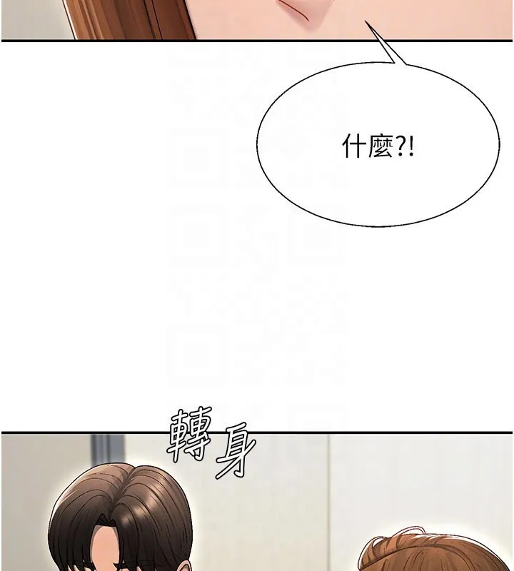 肉体审判 第39話-與人妻課長交易 第107页