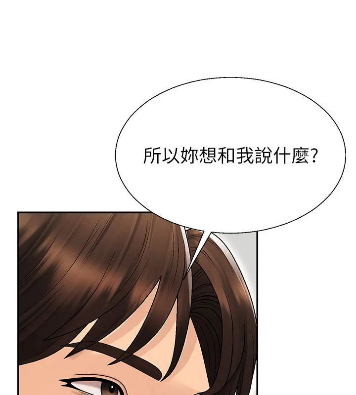 肉体审判 第39話-與人妻課長交易 第84页