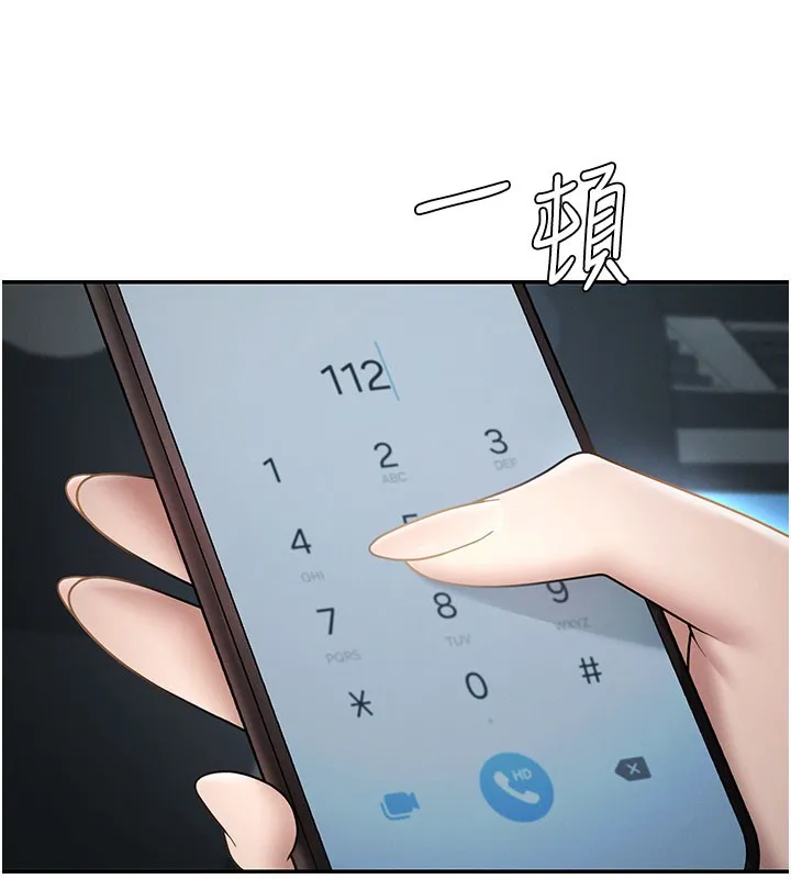 肉体审判 第39話-與人妻課長交易 第57页