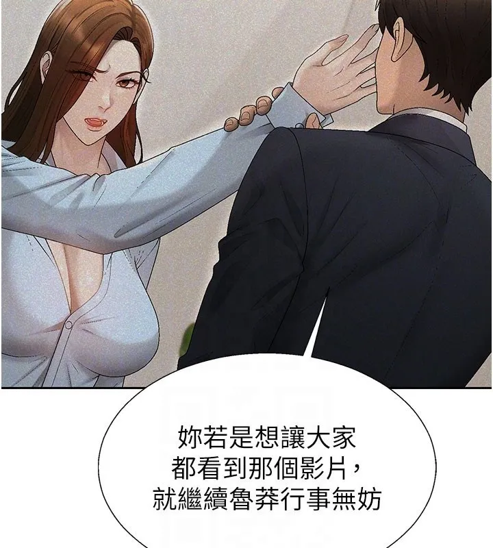 肉体审判 第39話-與人妻課長交易 第59页