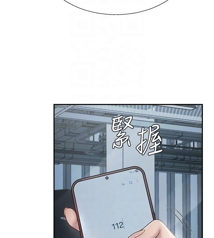 肉体审判 第39話-與人妻課長交易 第60页
