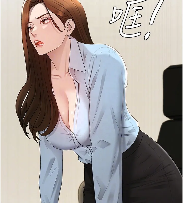 肉体审判 第39話-與人妻課長交易 第95页