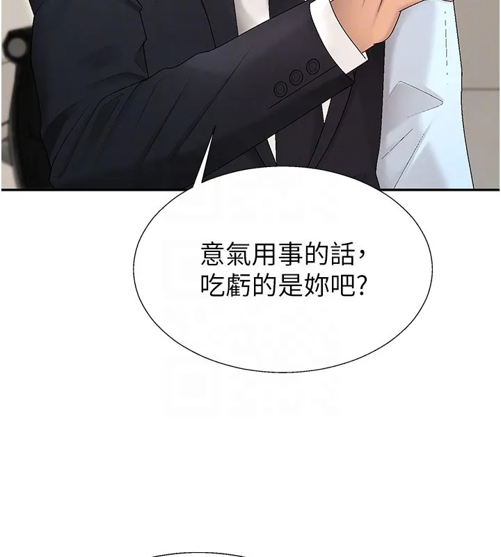 肉体审判 第39話-與人妻課長交易 第32页