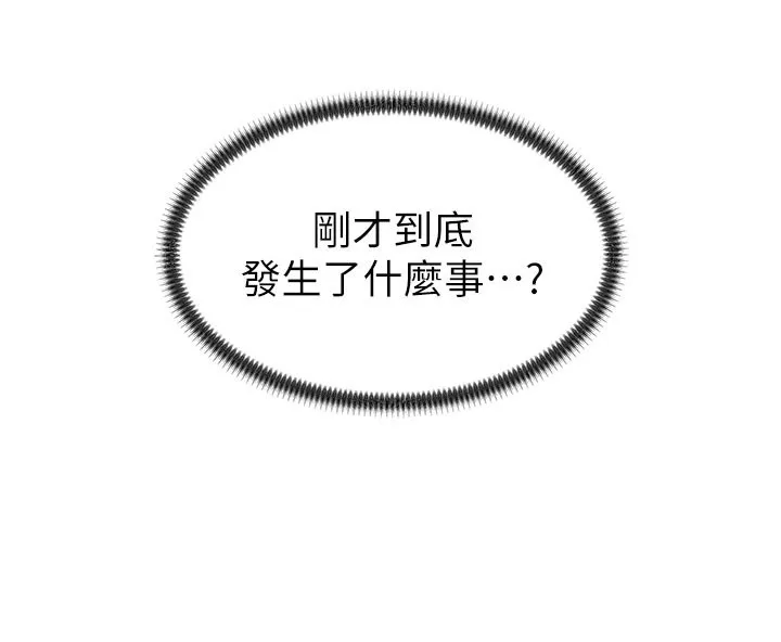 肉体审判 第39話-與人妻課長交易 第50页