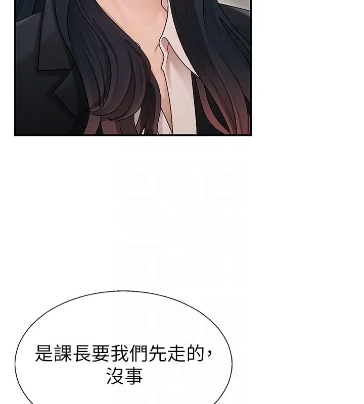 肉体审判 第39話-與人妻課長交易 第73页