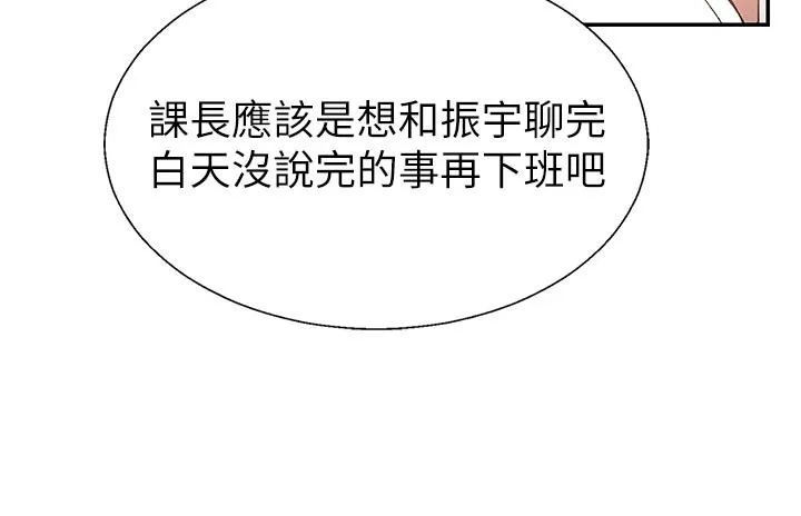 肉体审判 第39話-與人妻課長交易 第75页