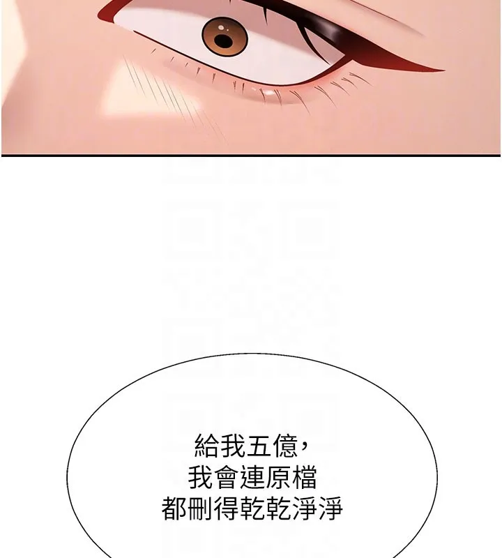 肉体审判 第39話-與人妻課長交易 第93页