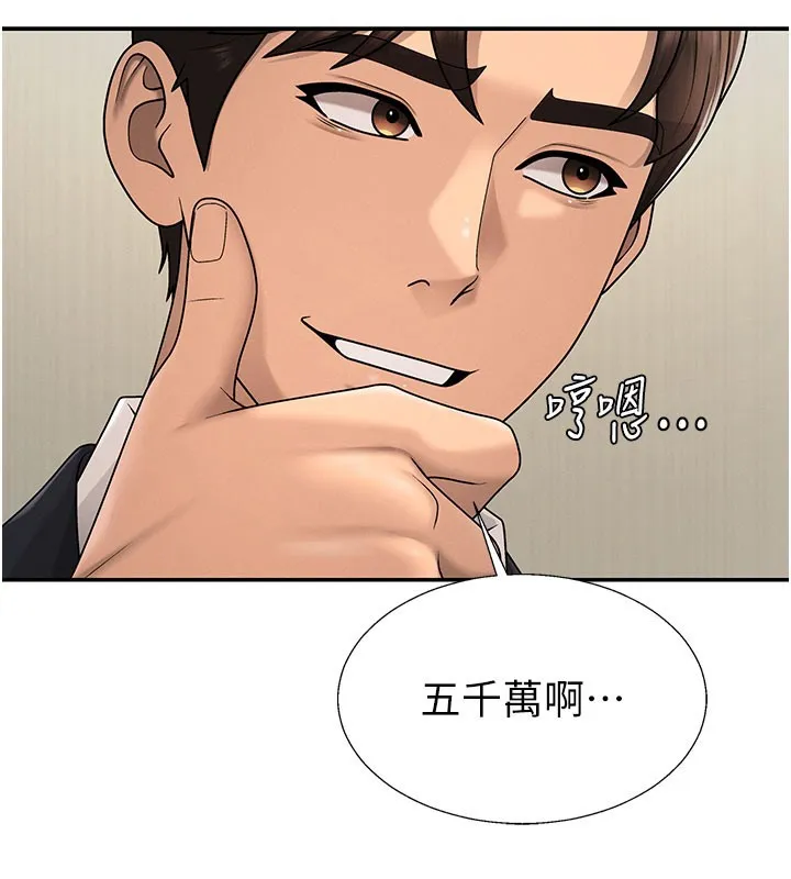 肉体审判 第39話-與人妻課長交易 第89页