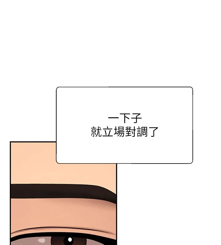 肉体审判 第39話-與人妻課長交易 第16页