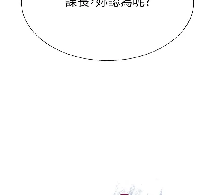 肉体审判 第39話-與人妻課長交易 第12页