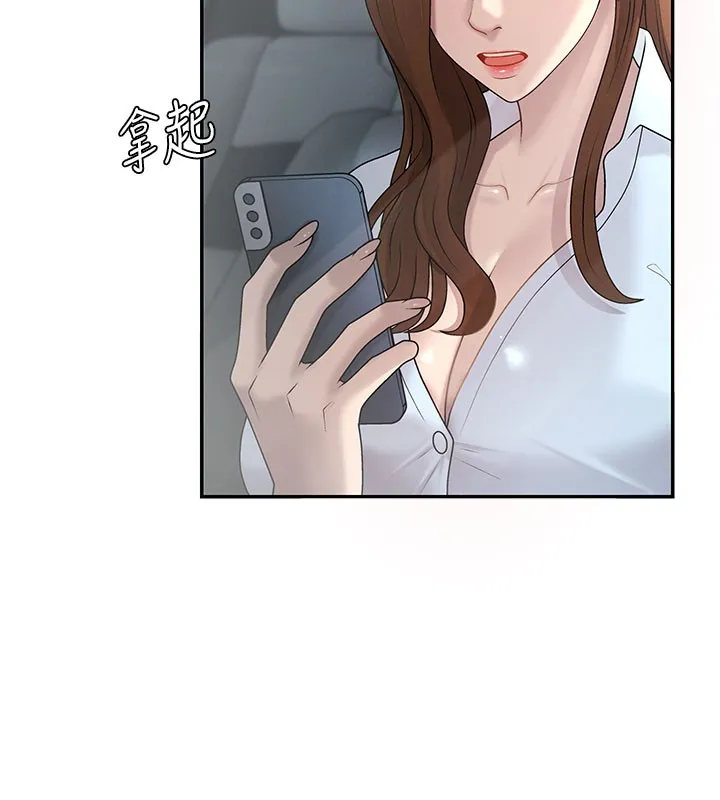 肉体审判 第39話-與人妻課長交易 第56页