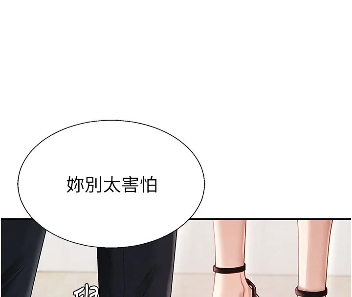 肉体审判 第39話-與人妻課長交易 第20页