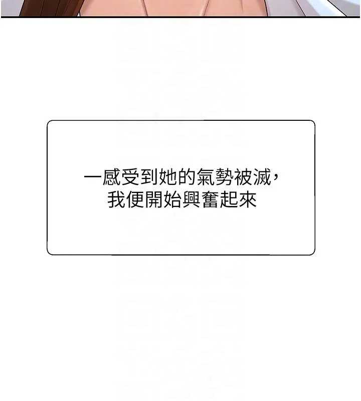 肉体审判 第39話-與人妻課長交易 第14页