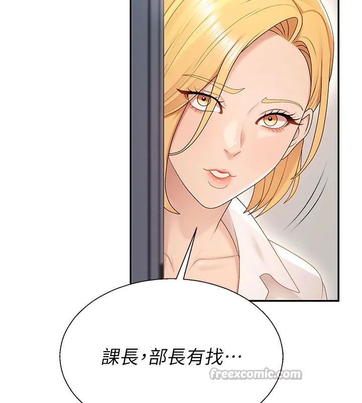 肉体审判 第39話-與人妻課長交易 第41页