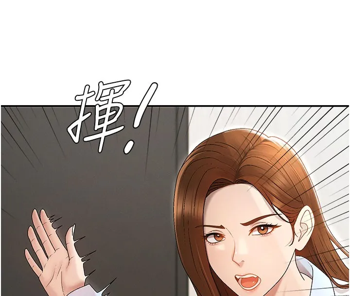 肉体审判 第39話-與人妻課長交易 第29页