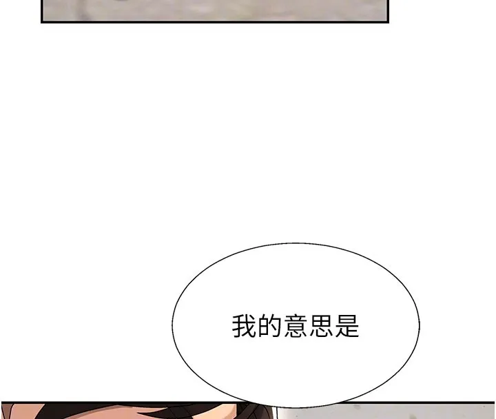肉体审判 第39話-與人妻課長交易 第118页