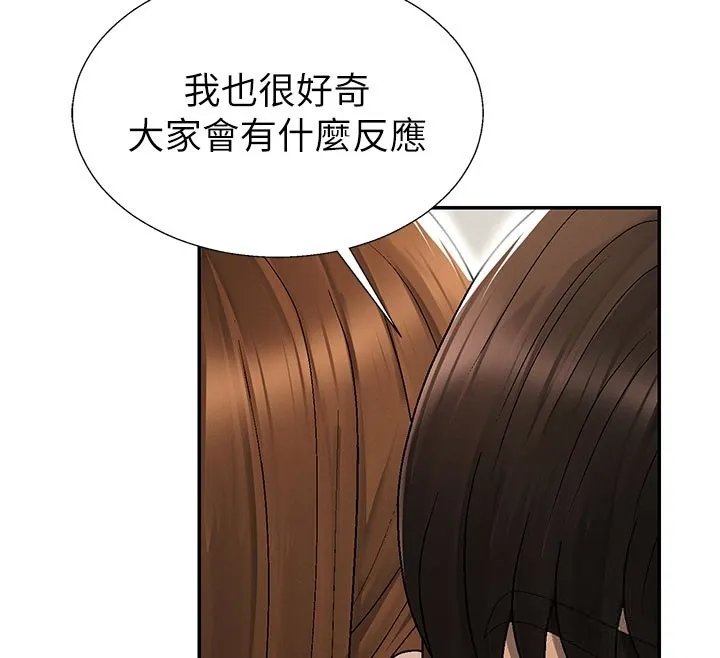 肉体审判 第39話-與人妻課長交易 第37页