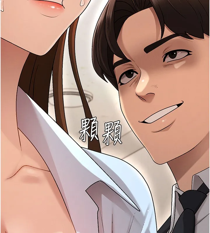 肉体审判 第39話-與人妻課長交易 第10页