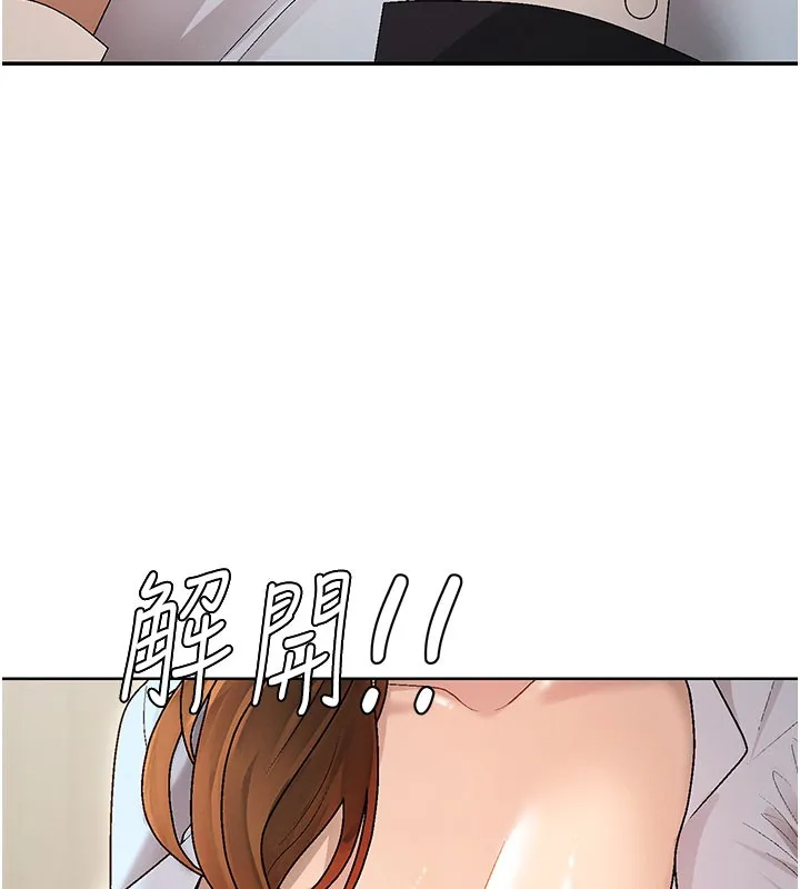 肉体审判 第39話-與人妻課長交易 第112页