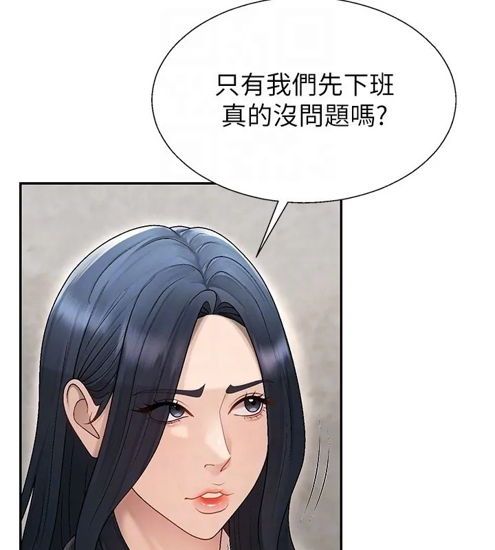 肉体审判 第39話-與人妻課長交易 第72页