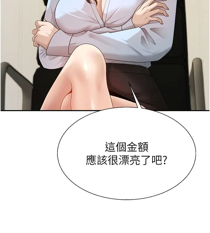 肉体审判 第39話-與人妻課長交易 第91页