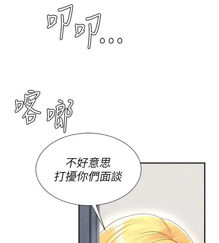 肉体审判 第39話-與人妻課長交易 第40页