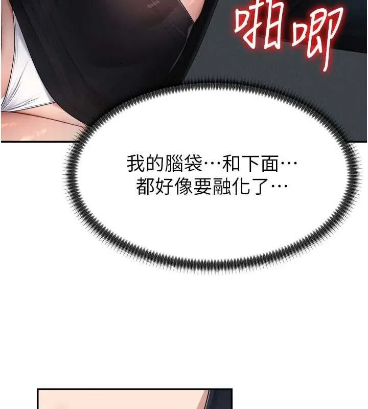 肉体审判 第20話-愛液橫流的床榻 第68页