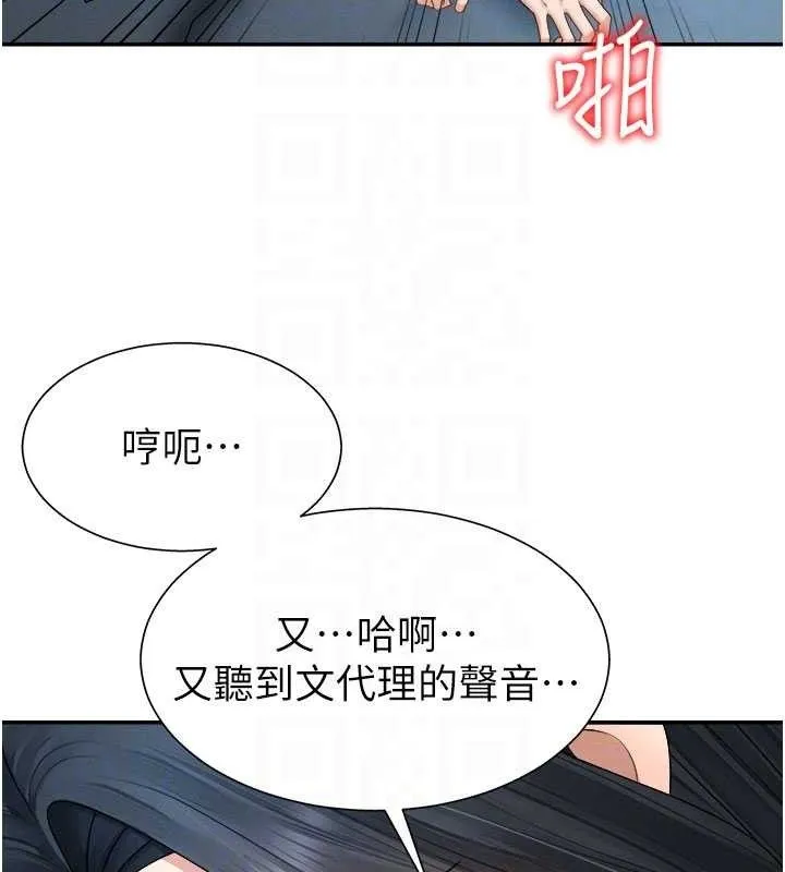 肉体审判 第20話-愛液橫流的床榻 第37页